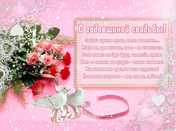 С годовщиной свадьбы 13 лет поздравления