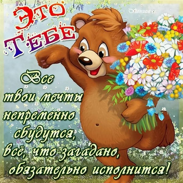 С днем улыбки поздравления