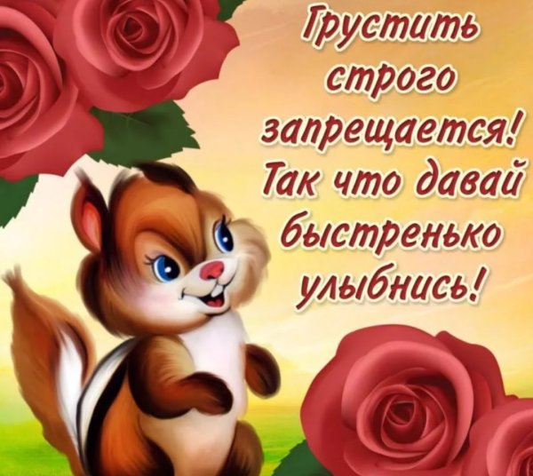 Открытки для поднятия настроения