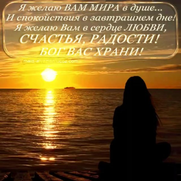 Душевного спокойствия с надписью