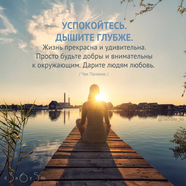 Пожелания добра и спокойствия