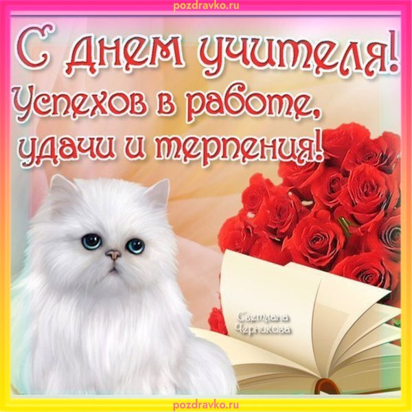 Открытка пожелание в работе
