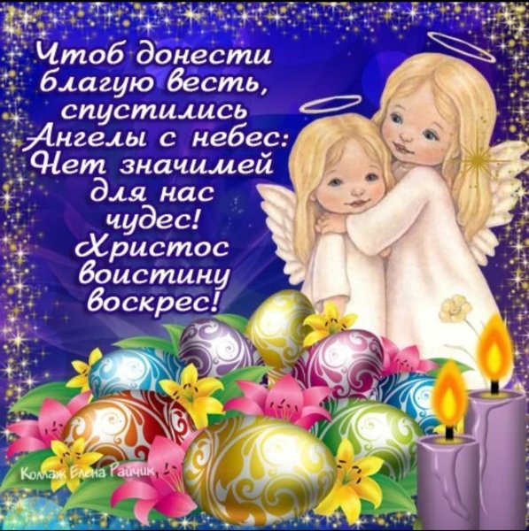 Светлой Пасхи анимационные