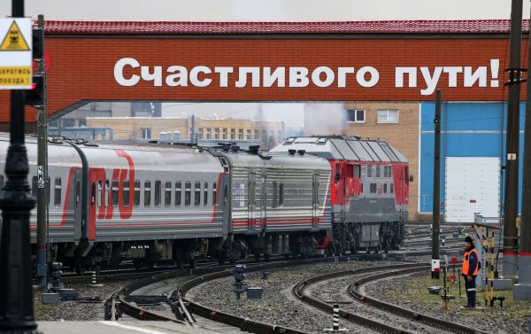 Счастливого пути на понзлн