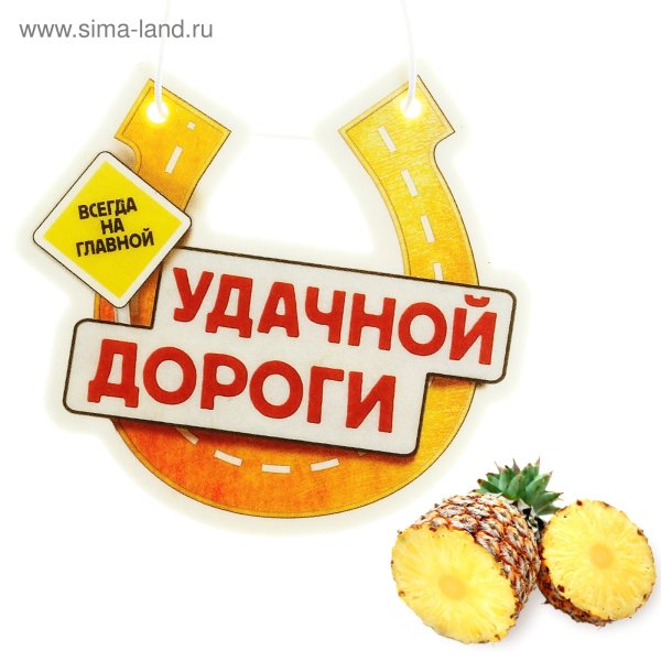 Хорошей дороги