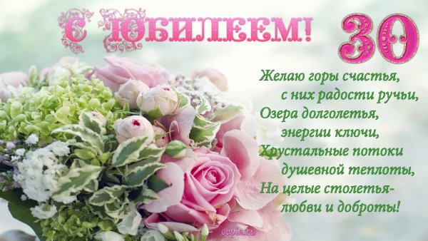 55 Лет женщине поздравления