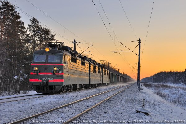 Станция Россолово Костромская