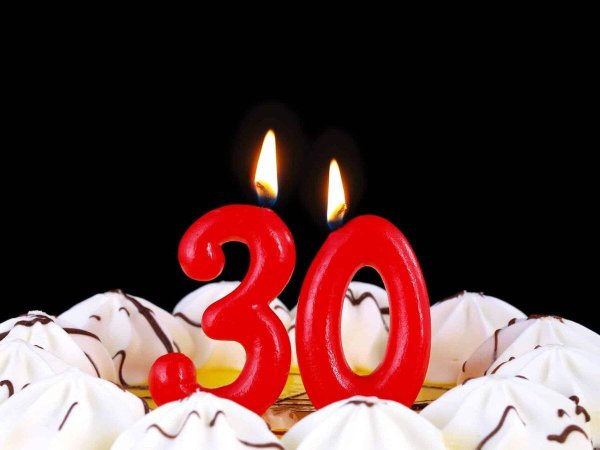 С юбилеем 30 лет