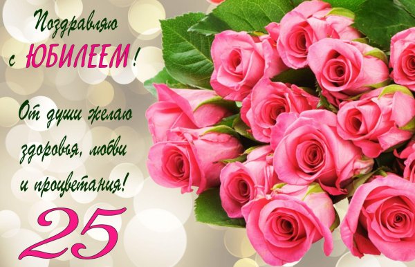 Открытки с юбилеем 30