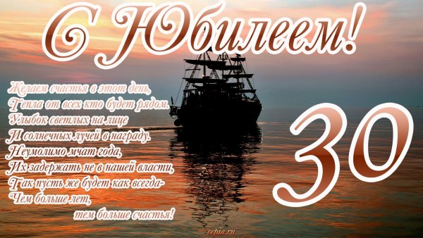 С юбилеем 20 лет