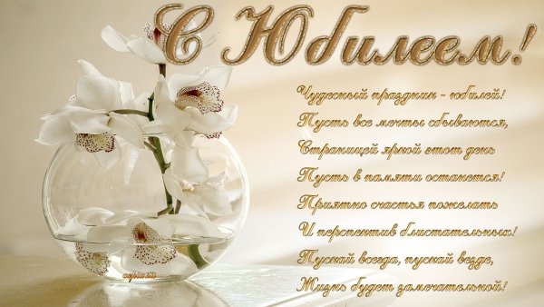 Поздравления с днём рождения