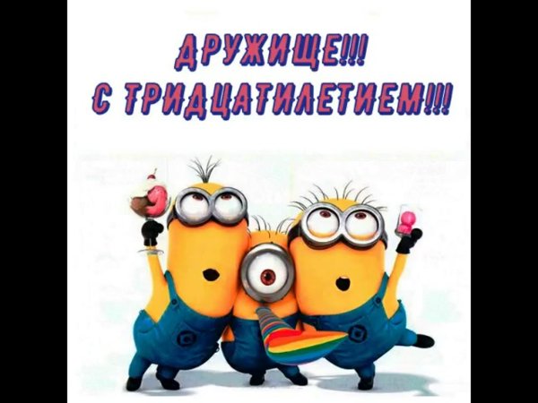 С днём рождения дочери 30 лет