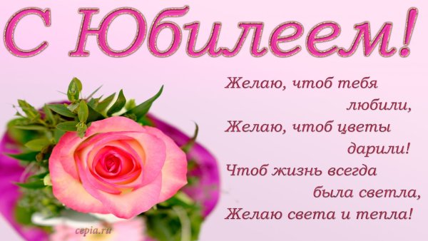 С юбилеем 35