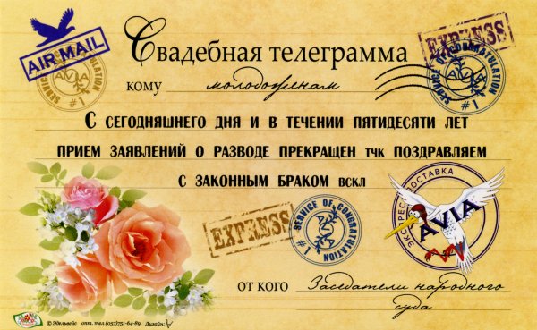Грамота на золотую свадьбу