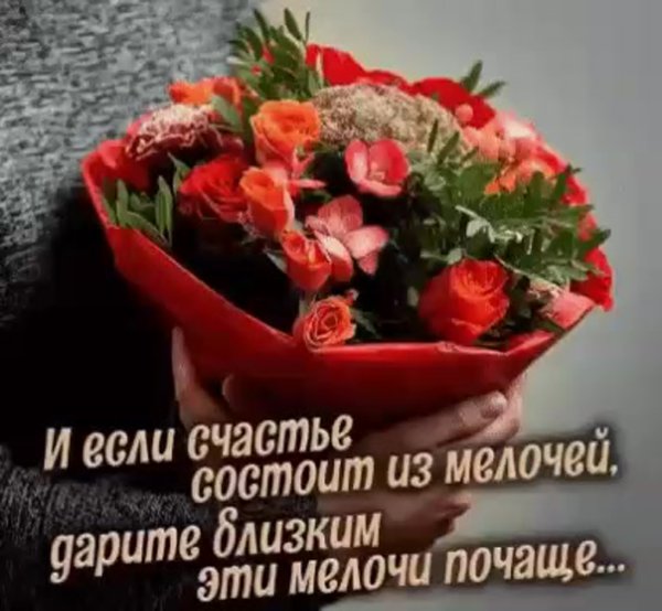 Приятным людям пожелания