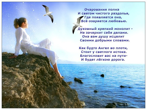 Поздравления духовному человеку