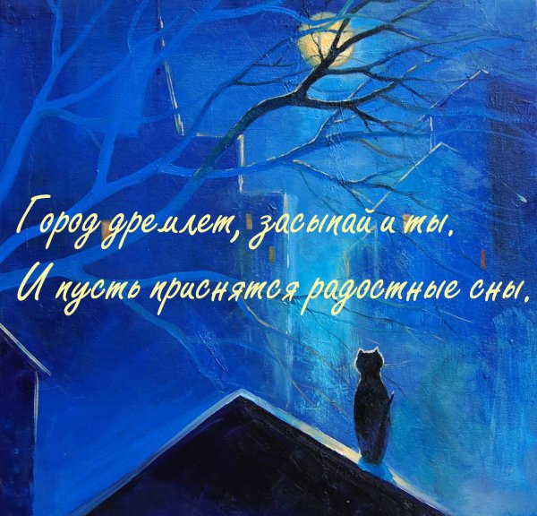 Спокойнойнлчи мужчине