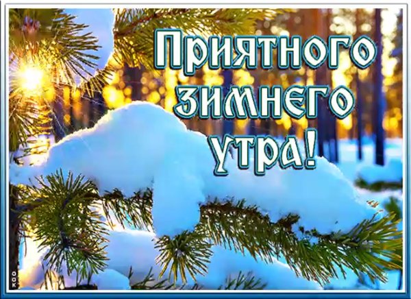 С последним днем зимы
