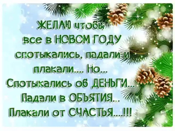Новогодние афоризмы