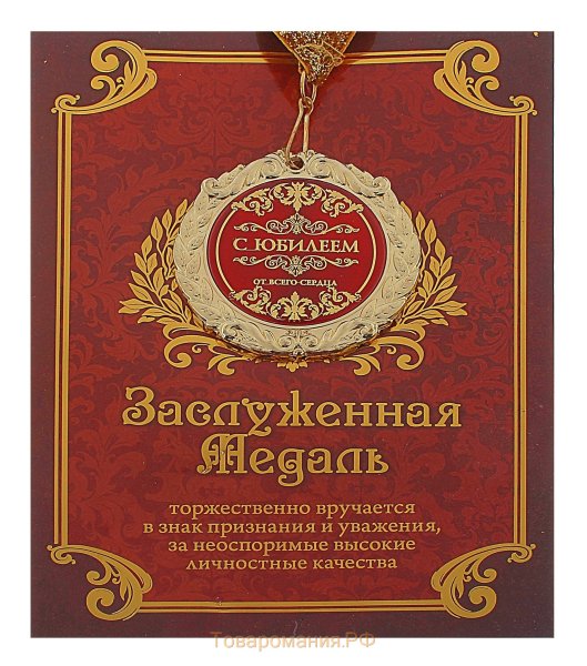 С юбилеем 35 лет