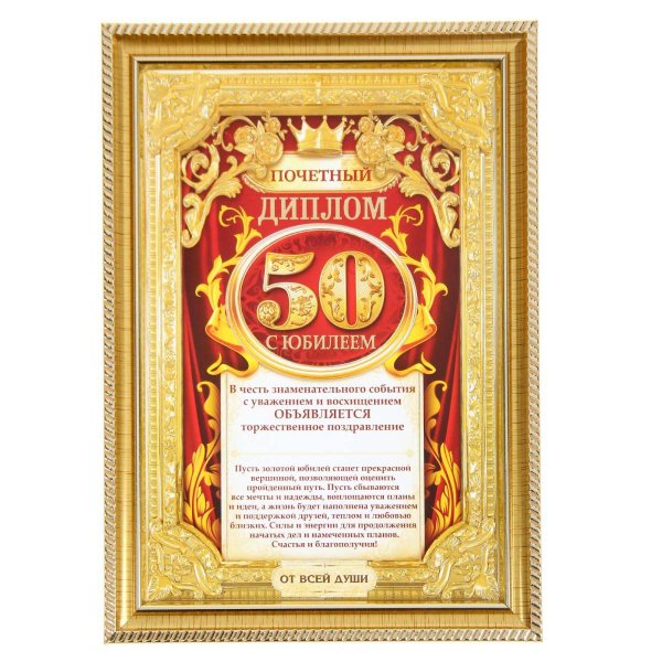 С юбилеем 70