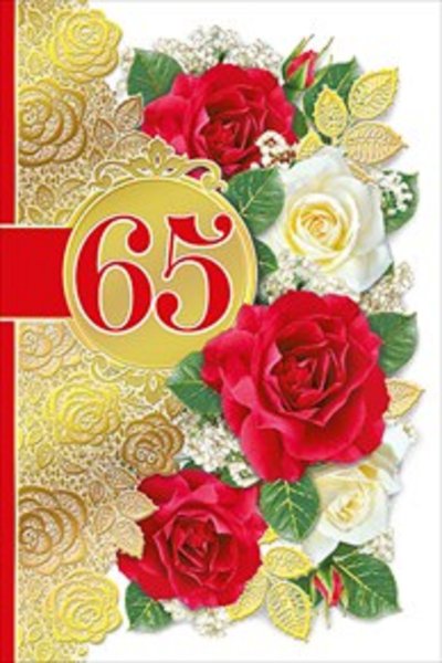 С юбилеем 60 лет мужчине