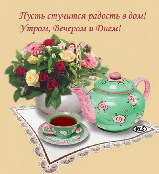 Пожелания с утра счастья радости