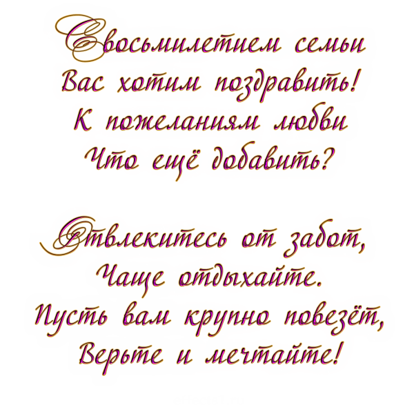 Жестяная свадьба поздравления