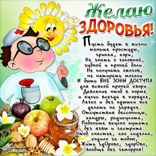 Скорейшего выздоровления открытка