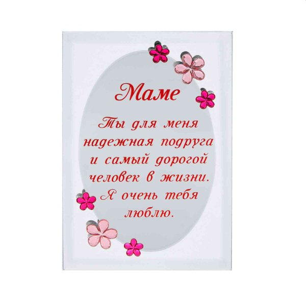 Поздравление с днем матери всем мамам