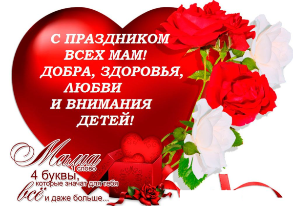 Люблю целую