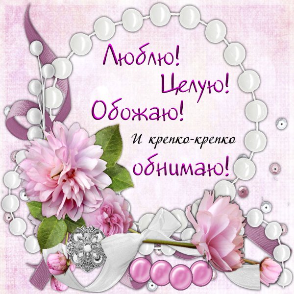Поздравление любимой дочери