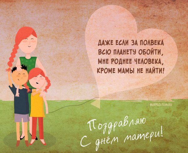 Поздравления с днём рождения дочери для мамы