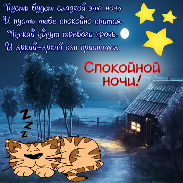 Красивые букеты с пожеланиями спокойной ночи