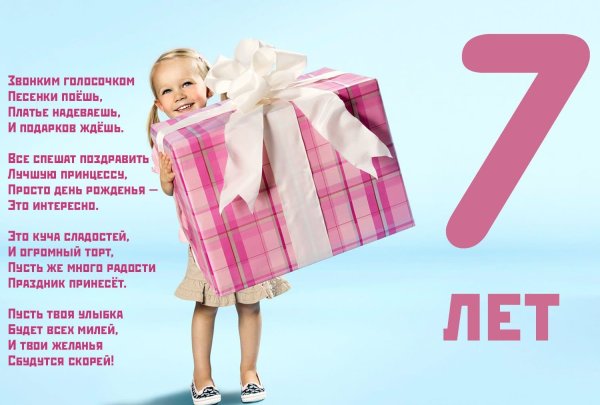 10 Лет девочке поздравления
