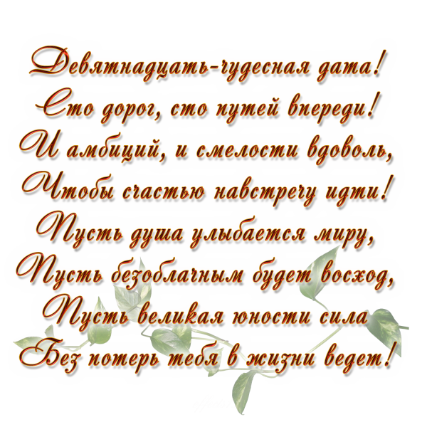 С днем рождения 13 лет