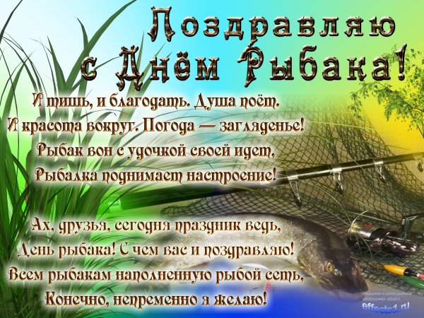 Мероприятия ко Дню рыбака в доме культуры