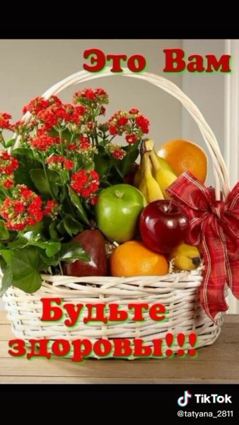 Корзинка с фруктами и цветами