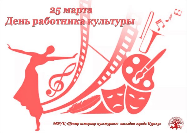 С днем работкник акультуры