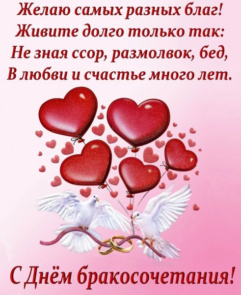 Открытка "к свадьбе"