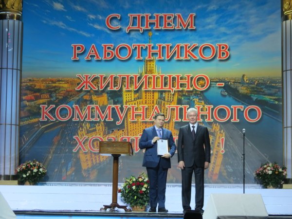 Афиша день работников ЖКХ