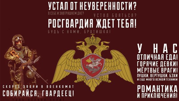 Росгвардия обои на рабочий стол