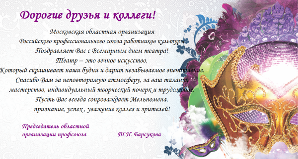 Театральное искусство маски