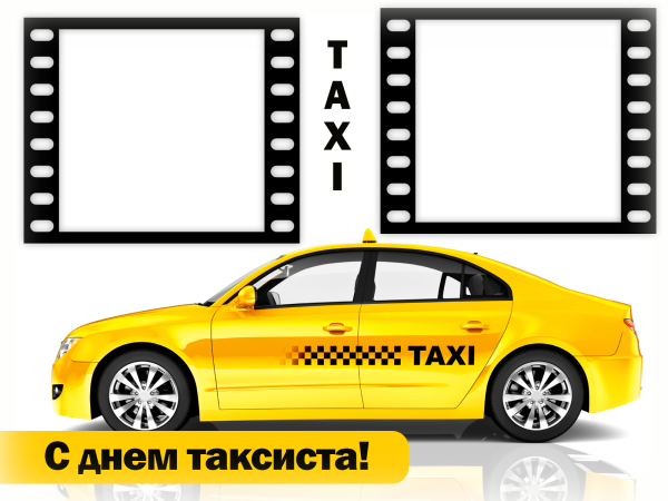Визитка такси