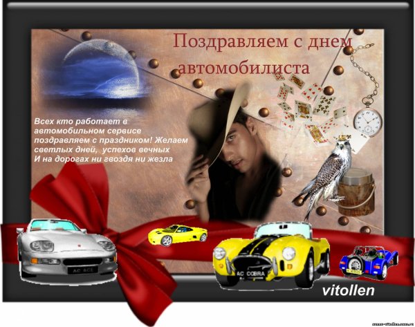 Стенгазета ко Дню автомобилиста