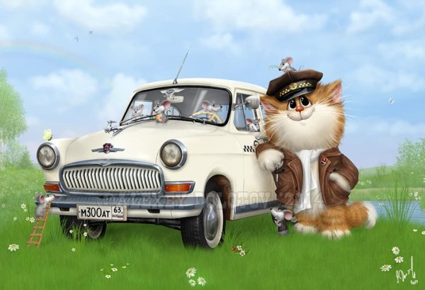 Имена такси