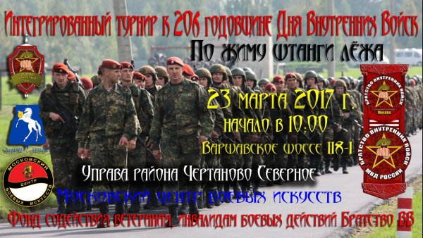 С праздником спецназ