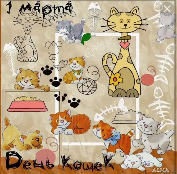 День кошек