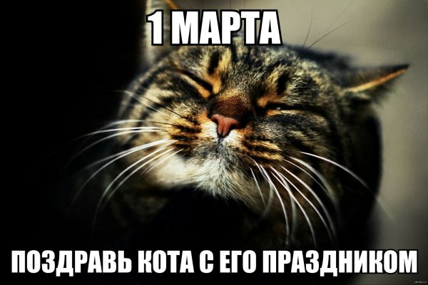 1 Марты Всемирный день клше