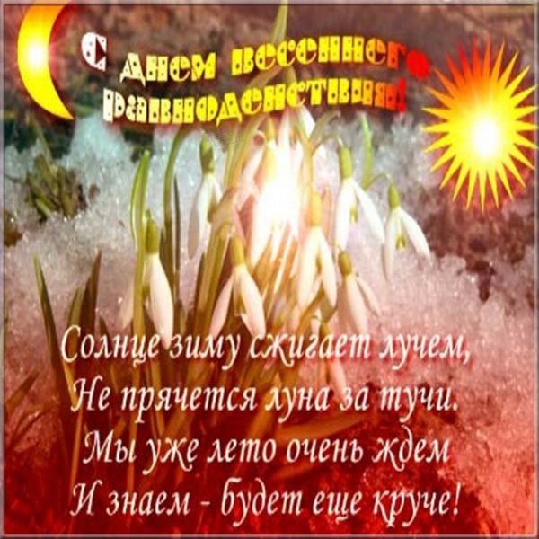 Весенние праздники для детей